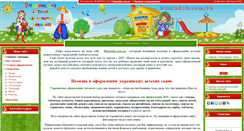 Desktop Screenshot of dutsadok.com.ua