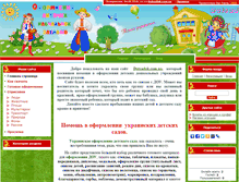 Tablet Screenshot of dutsadok.com.ua